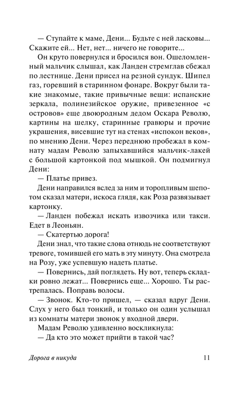 ASE000000000853935-11