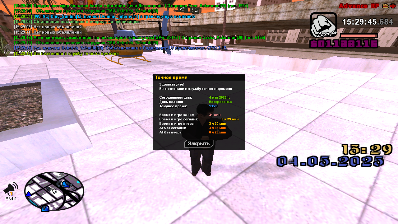 Снимок экрана (122)