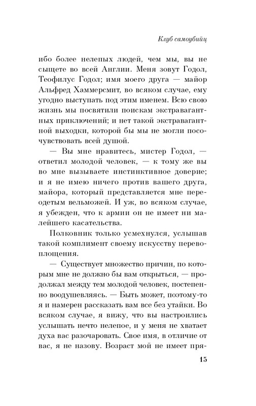 ITD000000001247828-page-0015