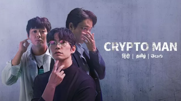 Crypto Man (2025) [Hindi-Korean]