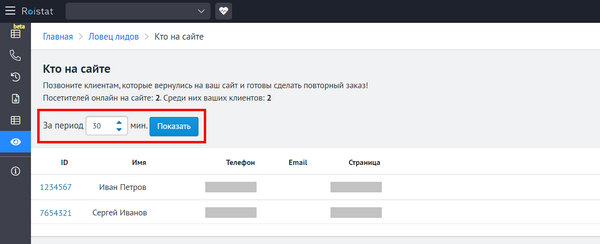 Кто на сайте