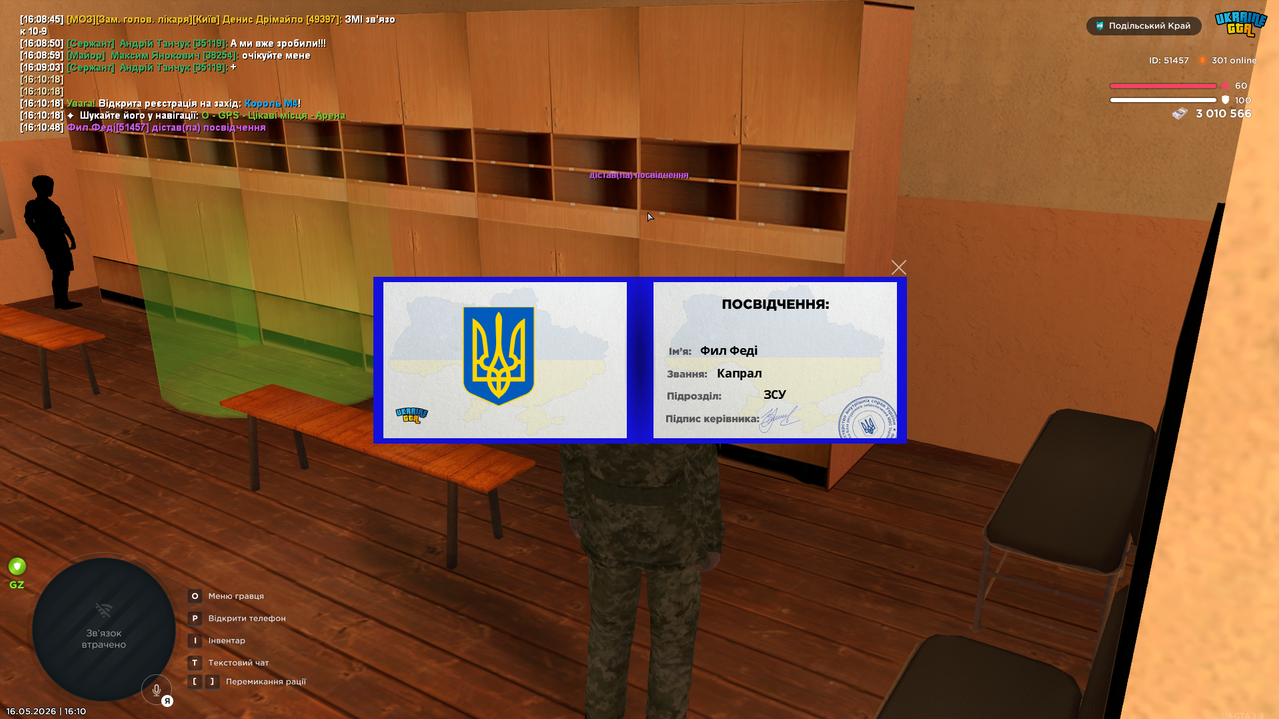 Знімок екрана 2026 05 16 161053