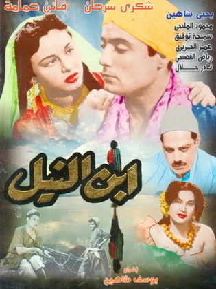 ابن النيل (1951)