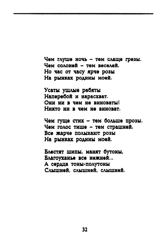 dolina-potajnye-lady-1996-page-0033