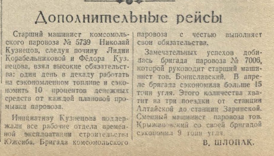 Дополнительнае рейсы 