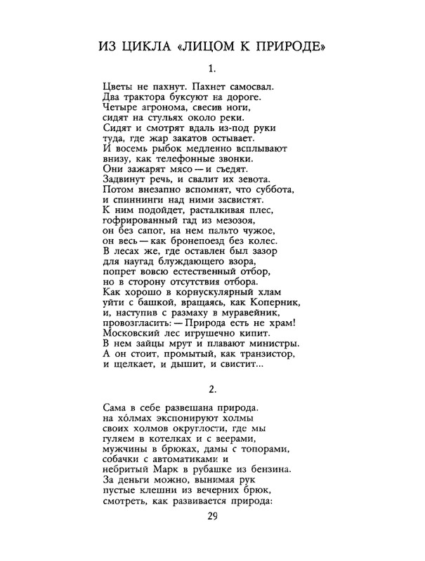 1990-35-page-0031