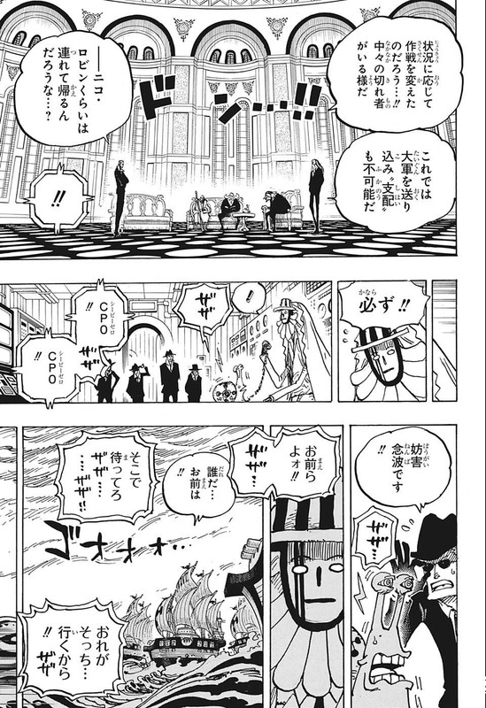One Piece Chapter 1052 Mikaraw Com