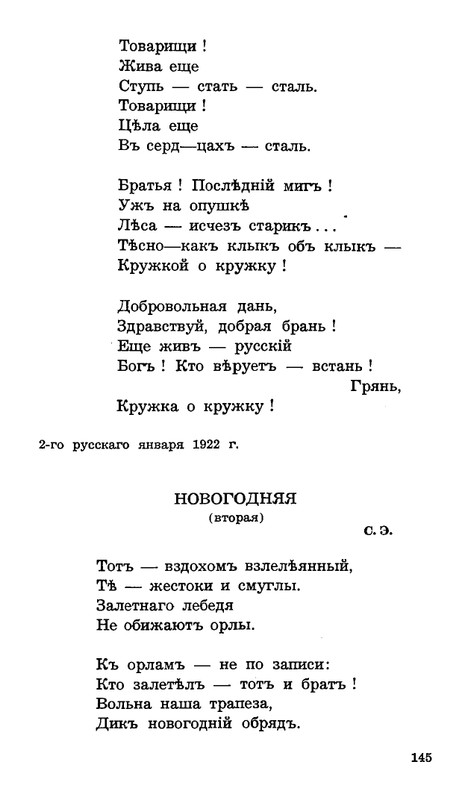 Lebedinyj-stan-Perekop-page-0146
