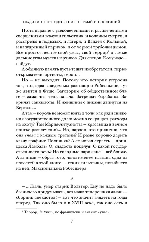 ITD000000000915168-page-0007
