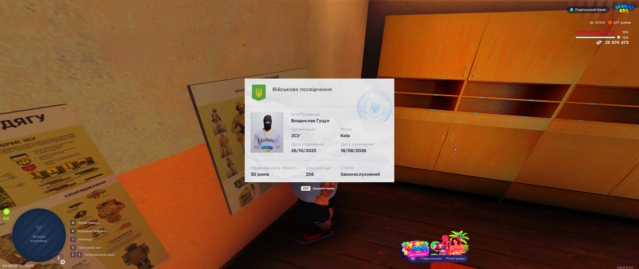 Screenshot 2026 08 04 122400