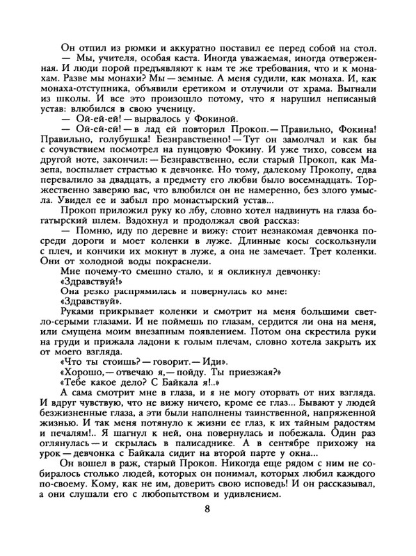 1988-43-page-0010