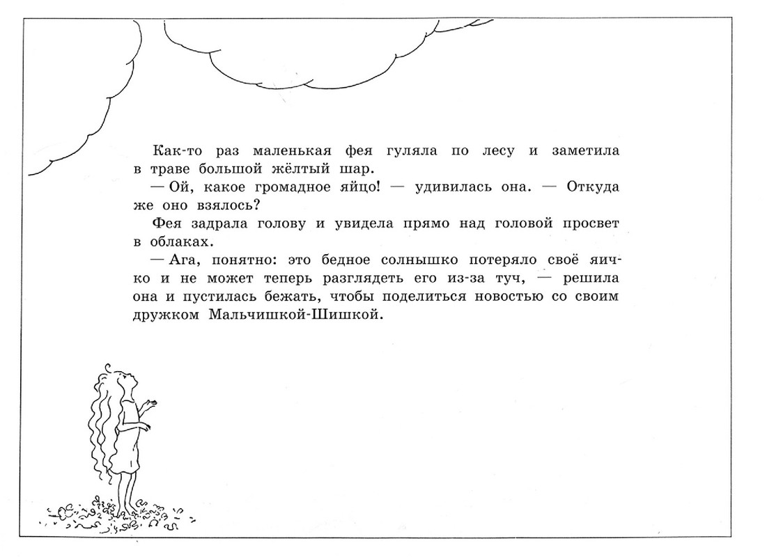 Солнечное яйцо - 2012-07