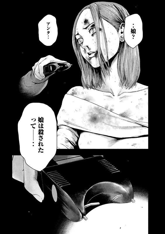 Shin'ai naru Boku e Satsui wo kometeChap36-1