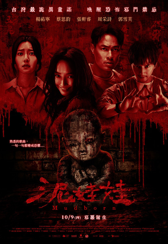 Ni wa wa (2025)