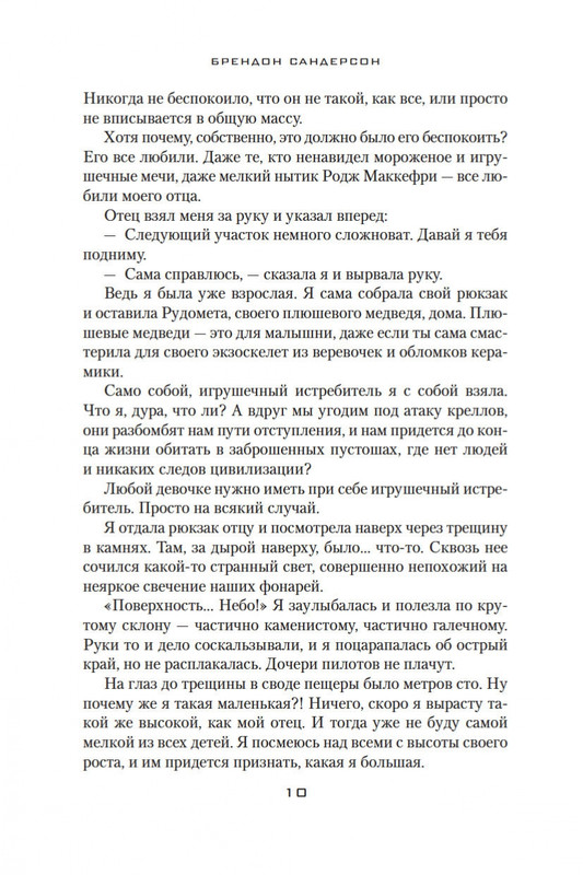 2-page-0008