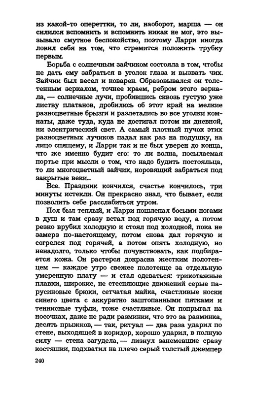 p0242