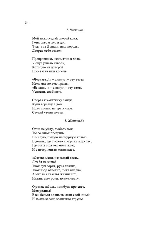 karp-izbrannye-perevody-tom2-2020-page-0035