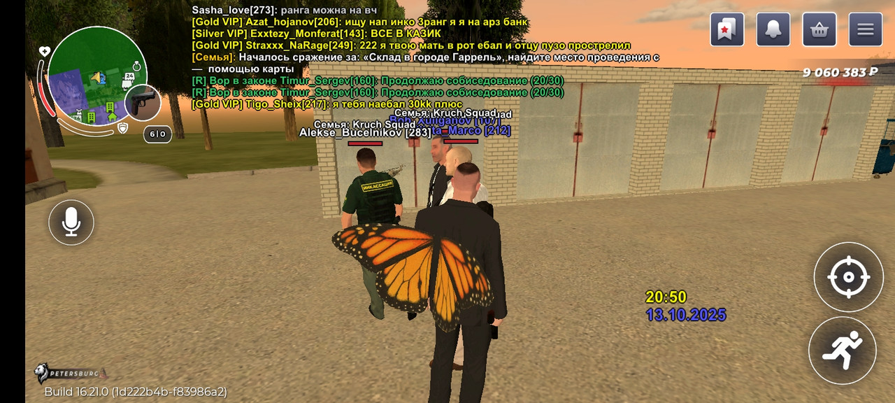 Screenshot_20251013_205010_com.rage.russia