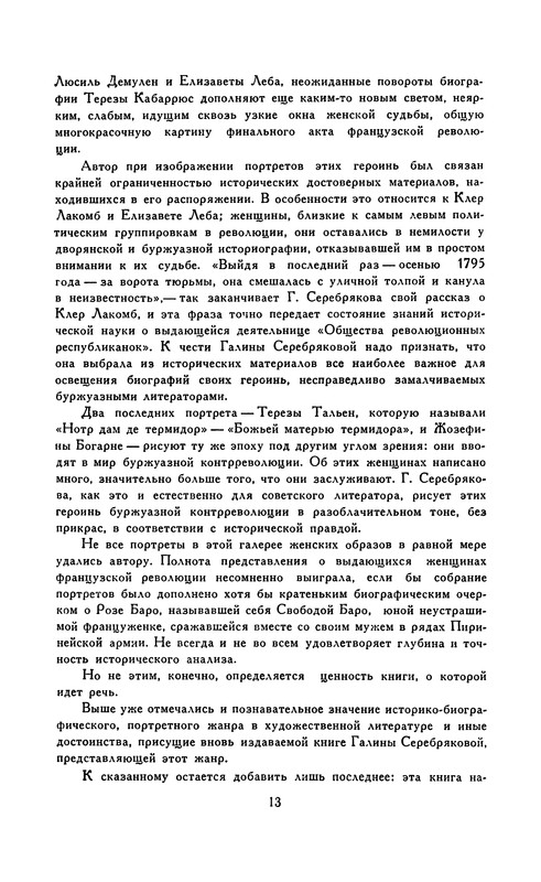 p0013