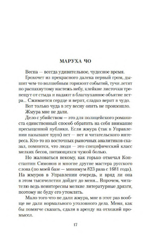 p0015