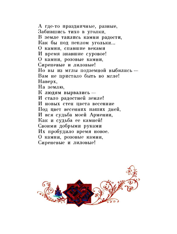 Kaputikan-Silva-Posvashhenije-page-0015