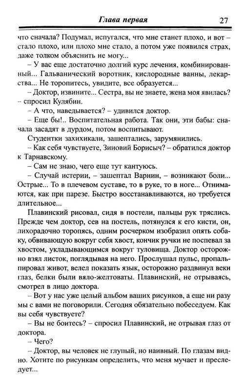 Bauh-Efraim-Lestnica-Iakova-page-0028