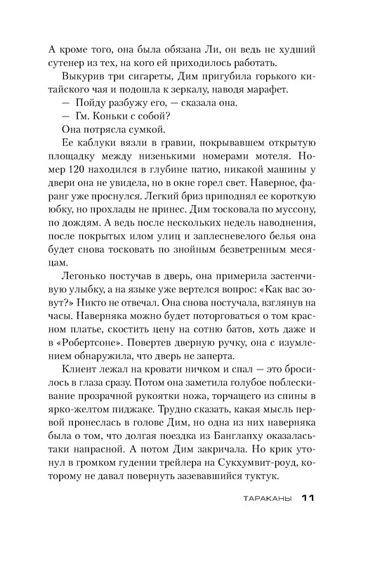 p0010