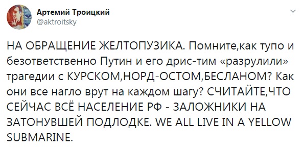 https://twitter.com/aktroitsky/status/1243087862574321670