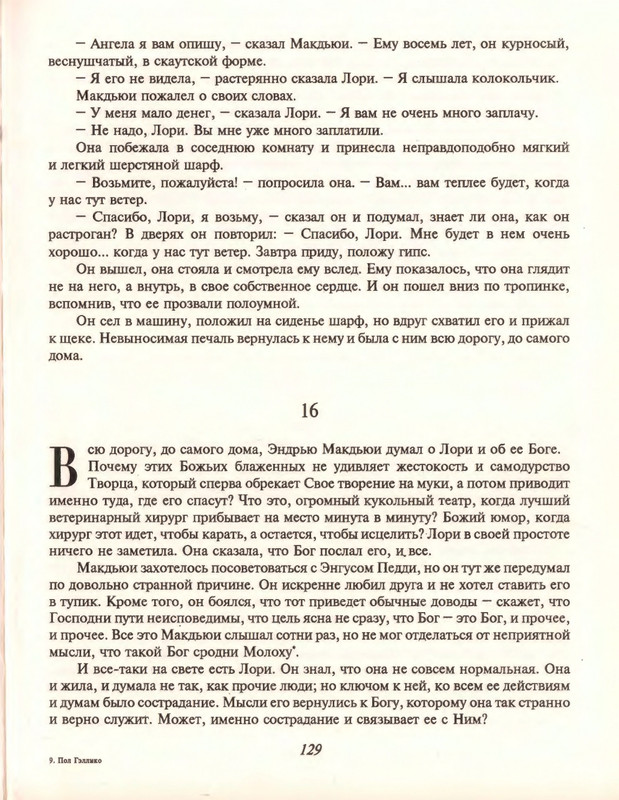 Gelliko-Pol-Dzhenni-i-Tomasina-80-180-page-0053