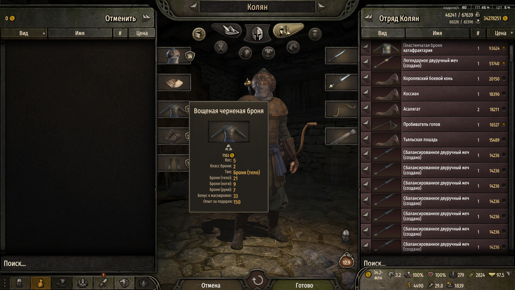 Снимок экрана (29)