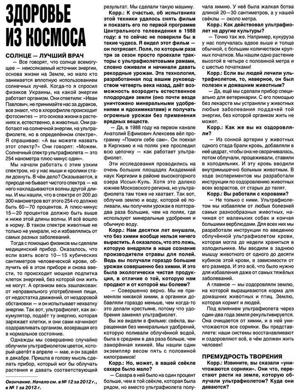 https://i.postimg.cc/GpWj5LpN/Priroda-i-chieloviek-XXI-viek-Pi-Ch-avtorskii-kolliektiv-47.jpg