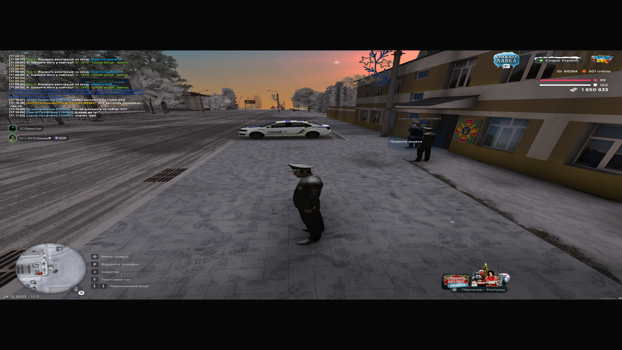 Знімок екрана (96)