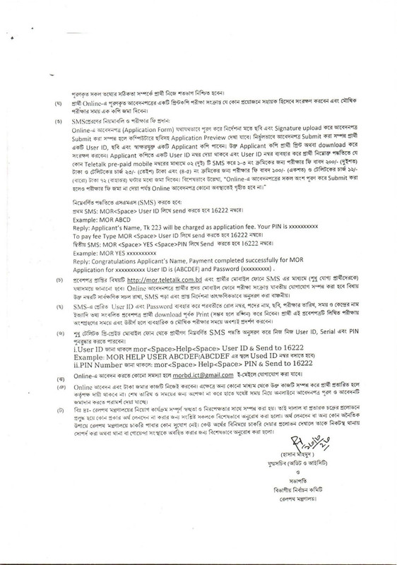 MOR-Job-Circular-2023-PDF-3