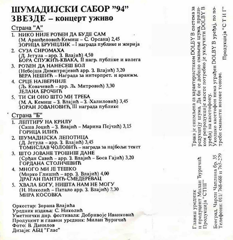 Sumadijski Sabor 1994 - Zvezde (Koncert Uzivo) Zadnja