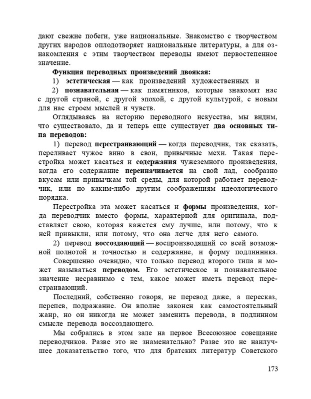 Bagrovoe-svetilo-page-0177