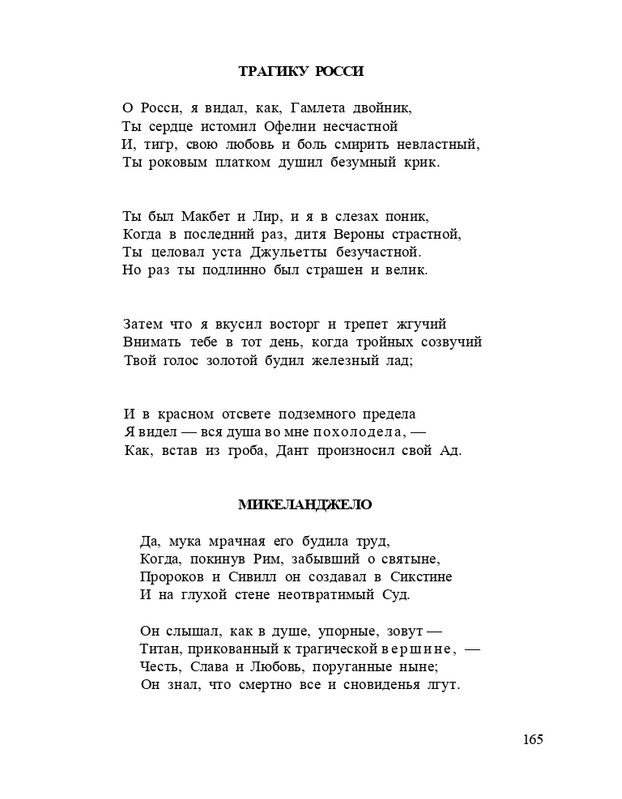 Bagrovoe-svetilo-page-0169