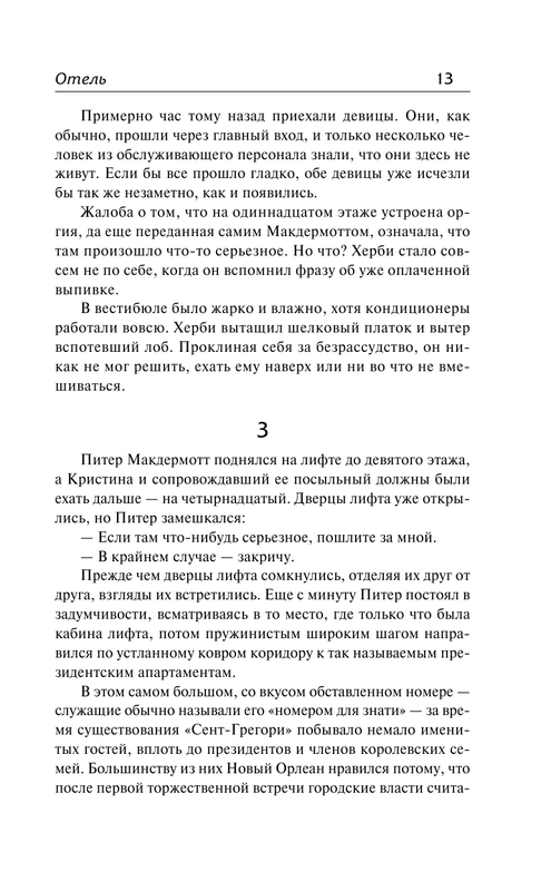 ASE000000000849644-13