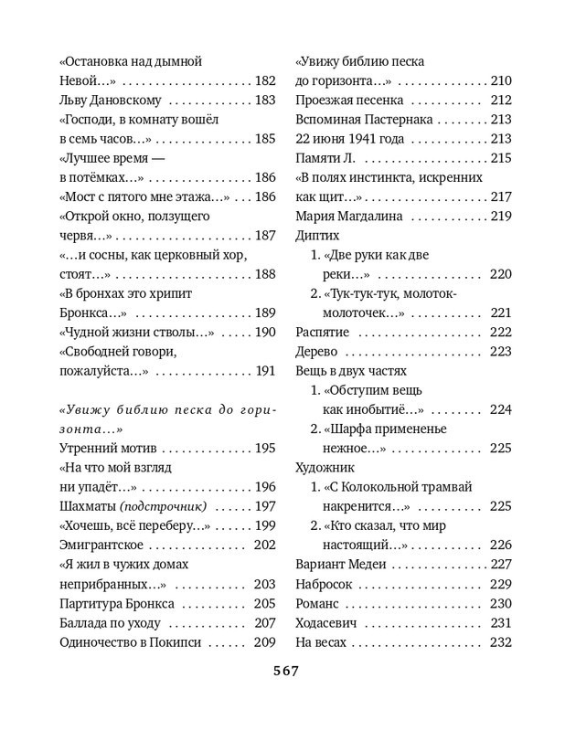 gandelsman-razum-slov-2015-page-0036