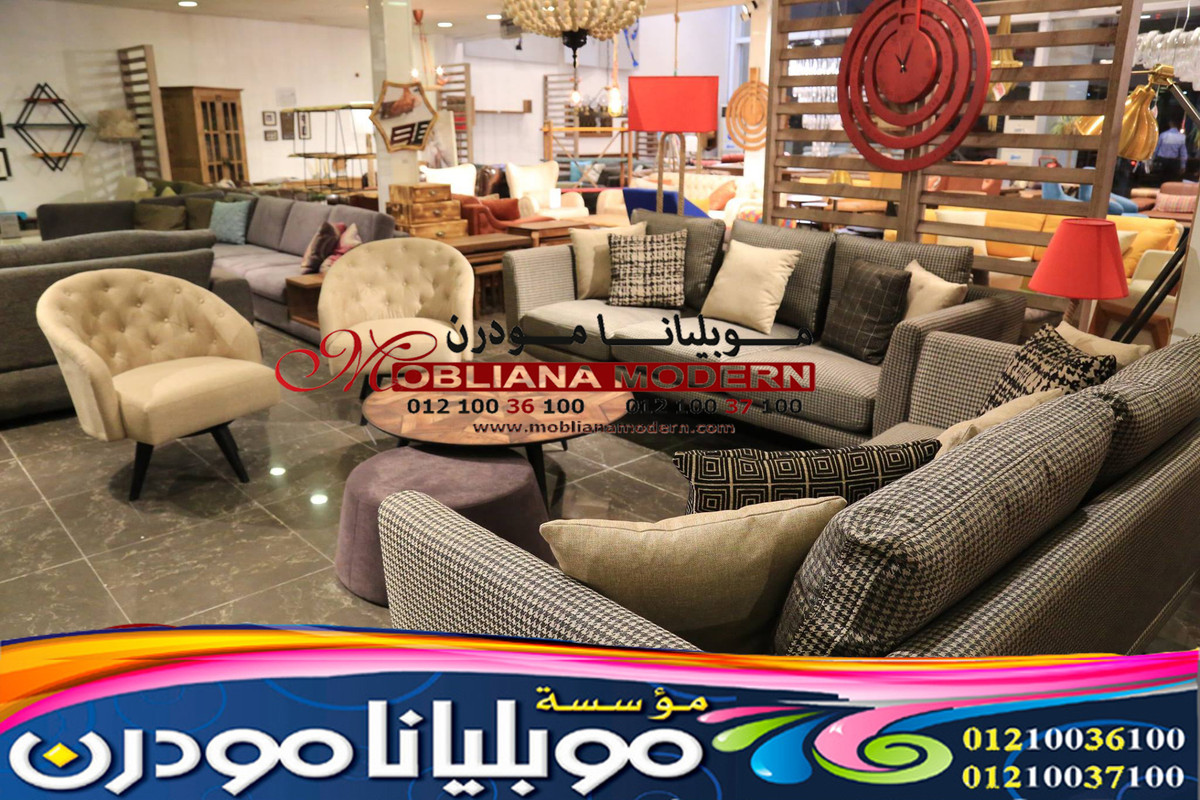اثاث موبليانا مودرن - اثاث دمياط - معارض دمياط - محلات اثاث 385