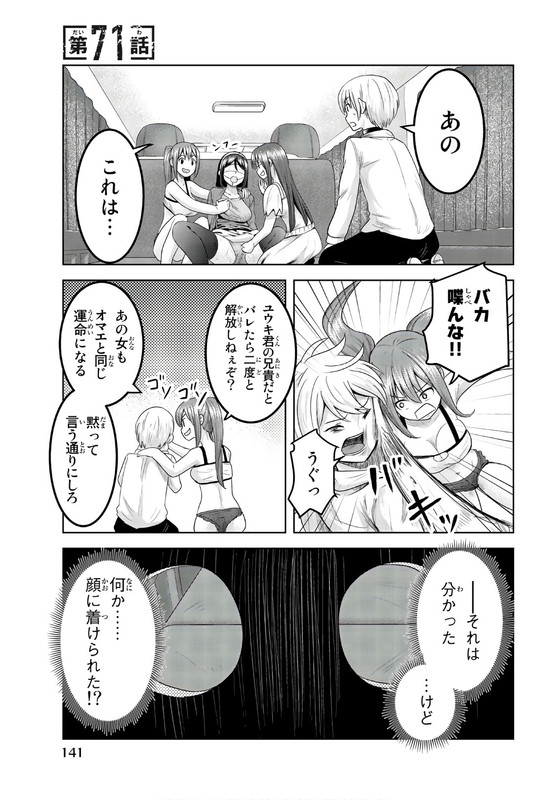 Mina-sama no Omocha desuVol5-2