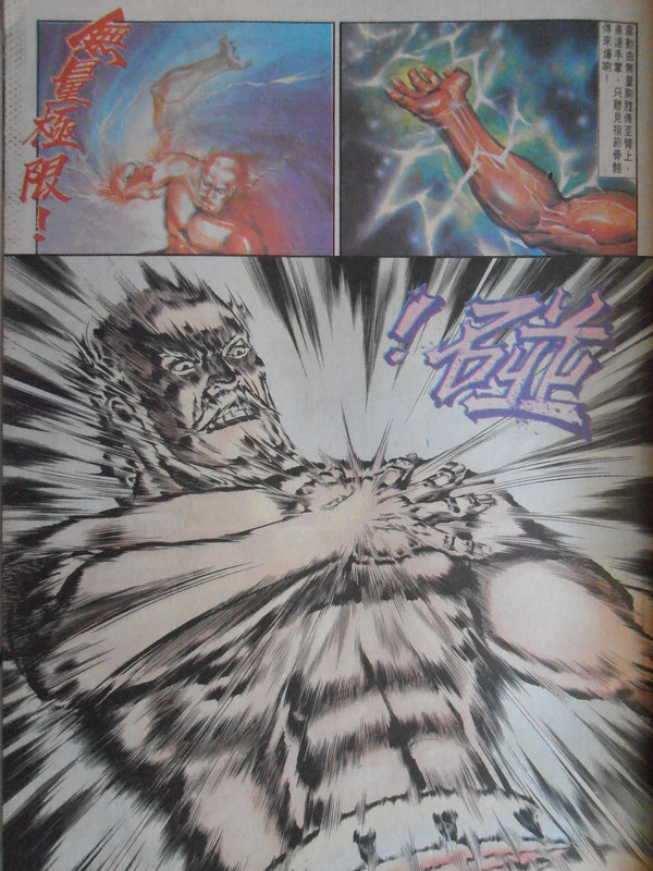 中華英雄：無争的传人