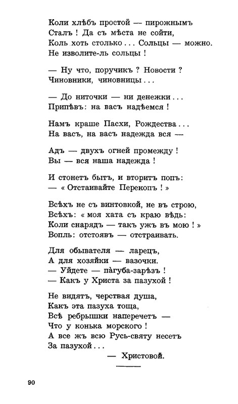 Lebedinyj-stan-Perekop-page-0091