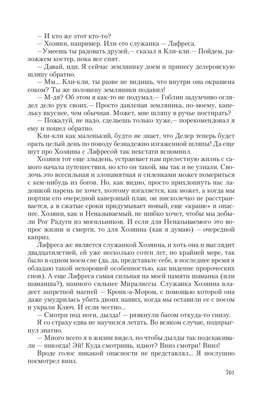 Hro-Sia-Ts-page-0089