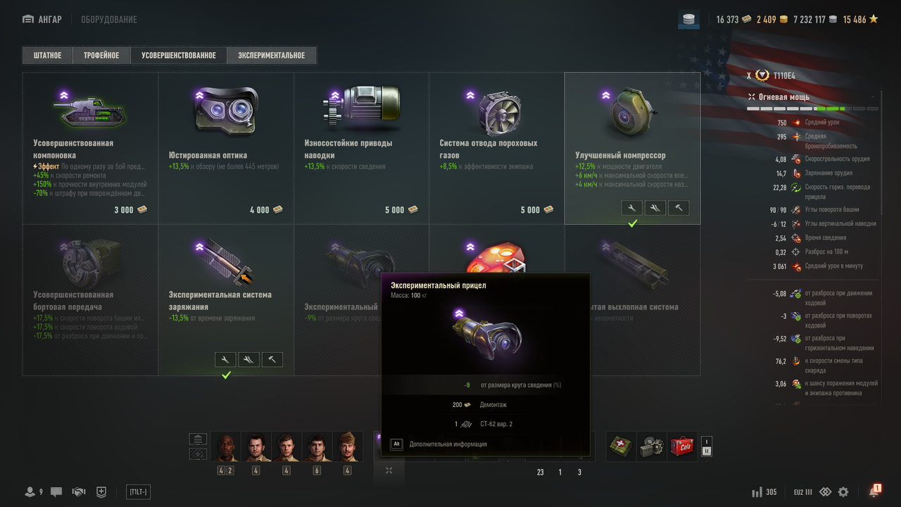 World of Tanks Screenshot 2025.09.28 - 22.01.24.15