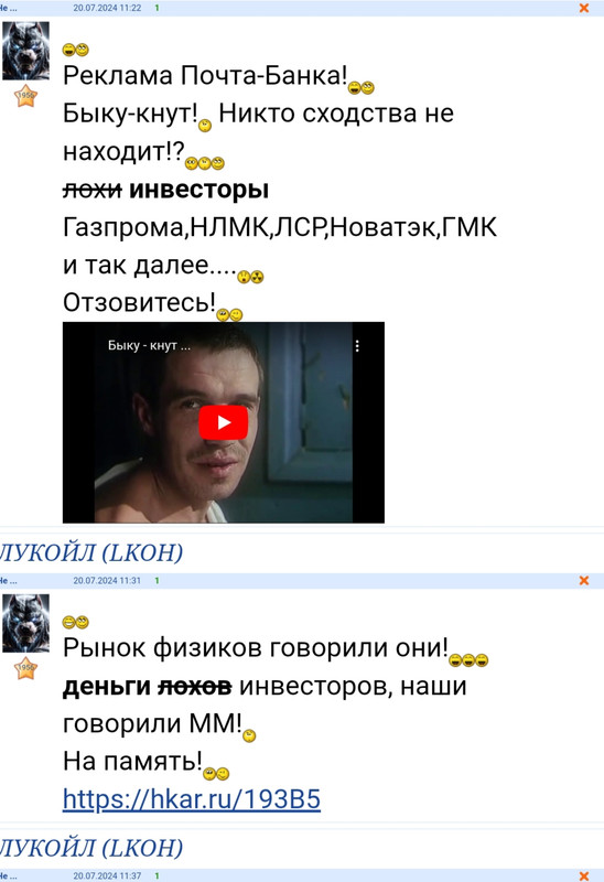 10 ноября 2025 Вспоминая ветку Лукойл