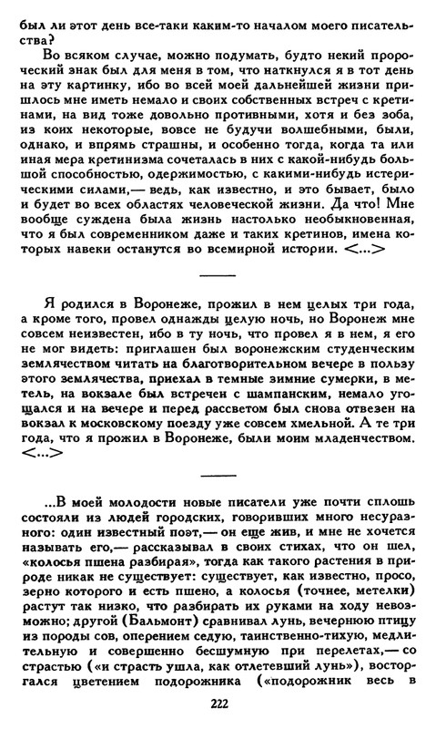 Bunin-I-A-Sobranie-socinenij-v-6-tomah-Tom-6-1988-page-0021