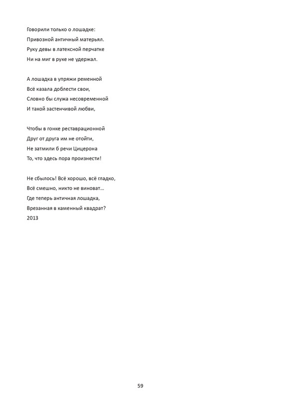 postnikova-pontijskaya-sol-page-0060