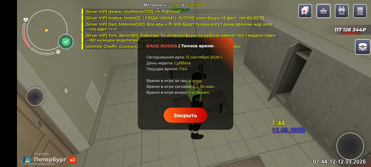 Screenshot 2026 09 12 11 44 13 586 com rage russia