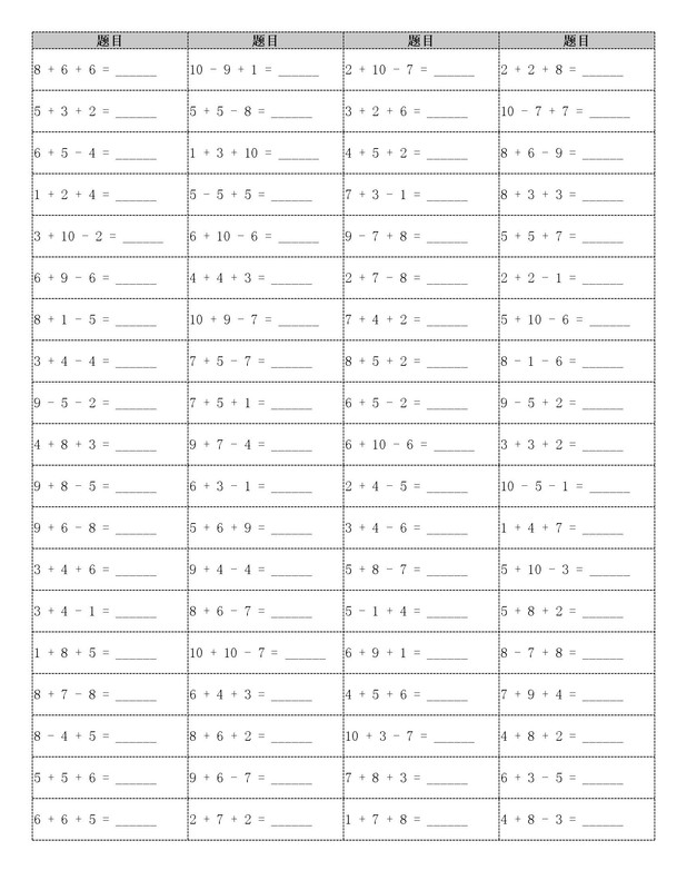 数学练习题生成程序-连加连减.jpg