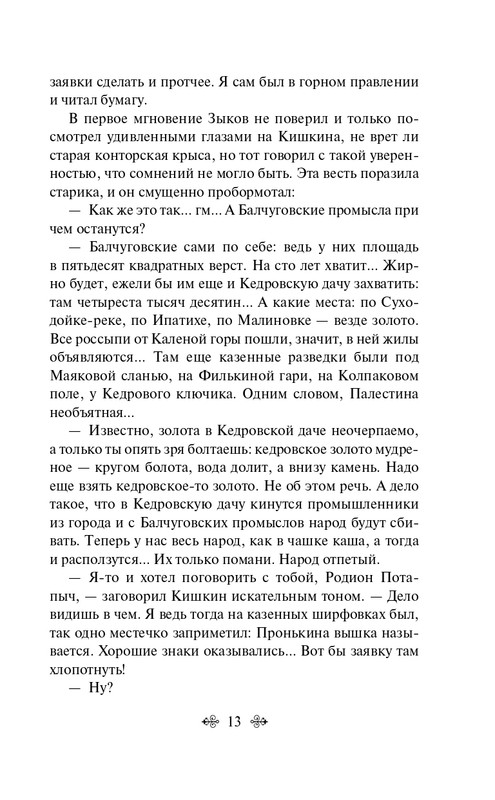 ITD000000001369437-page-0013